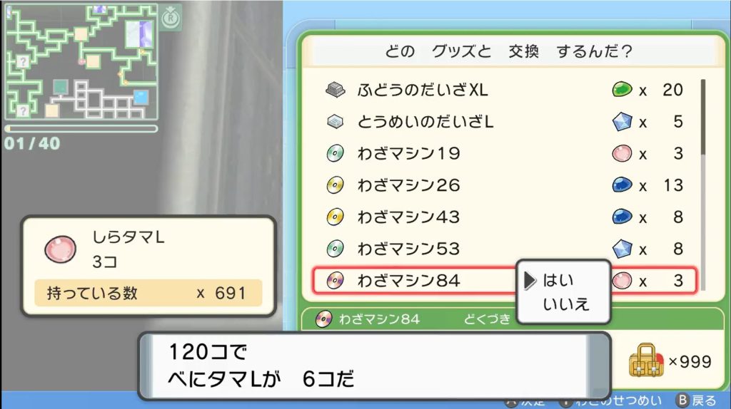 ダイパリメイク アプデ後 Ver1 1 2 でも使用できるバグ最高効率の金策 数分でカンスト ナナ音